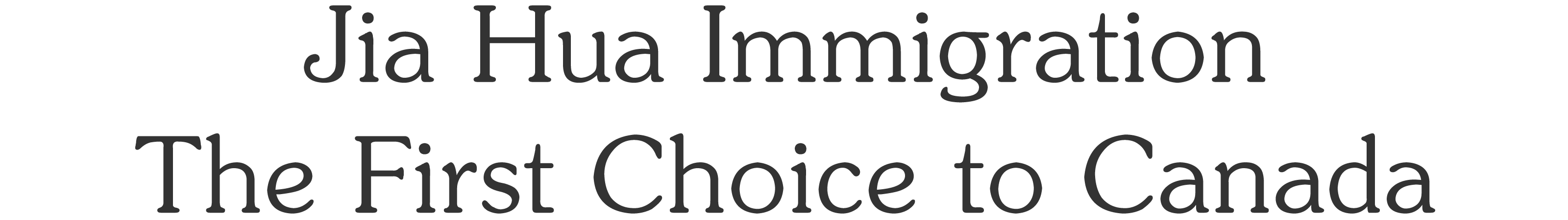 移民加国·首选加华